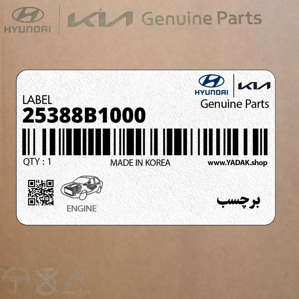 برچسب (25388B1000) کیا