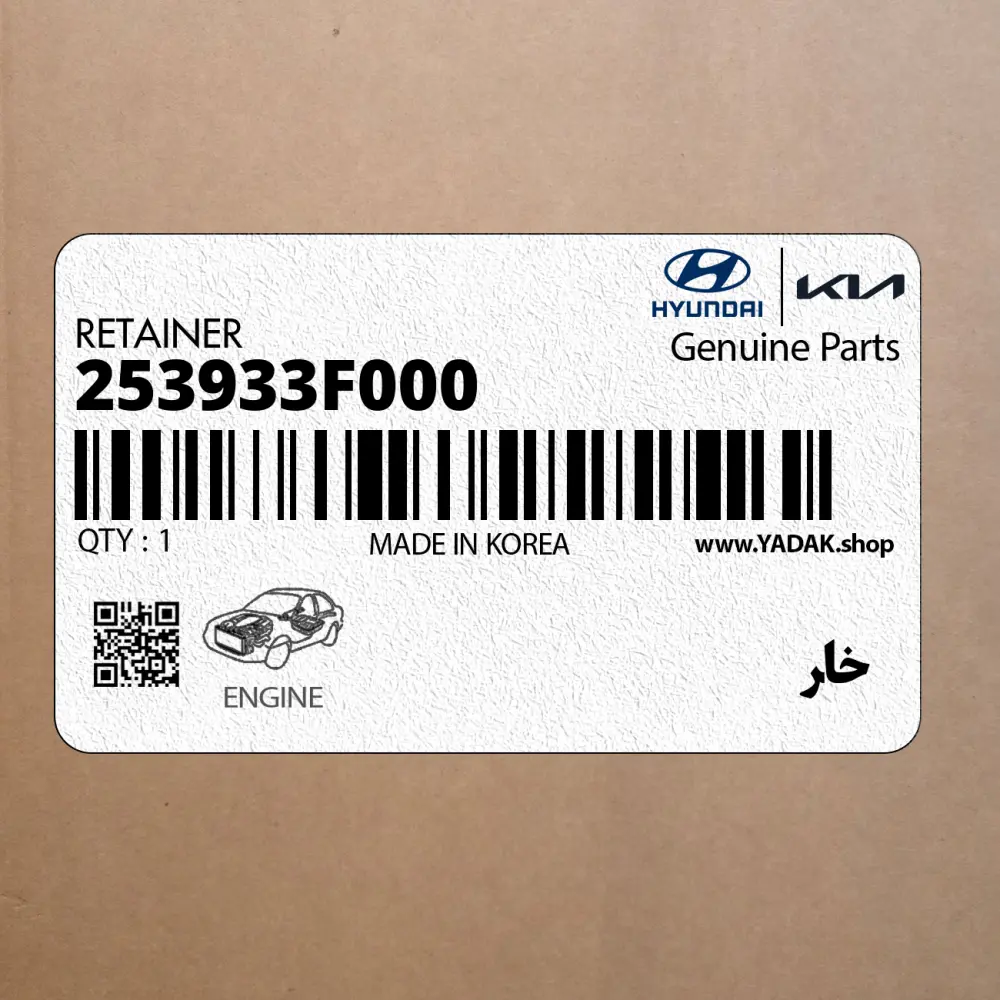 خار (253933F000) کیا
