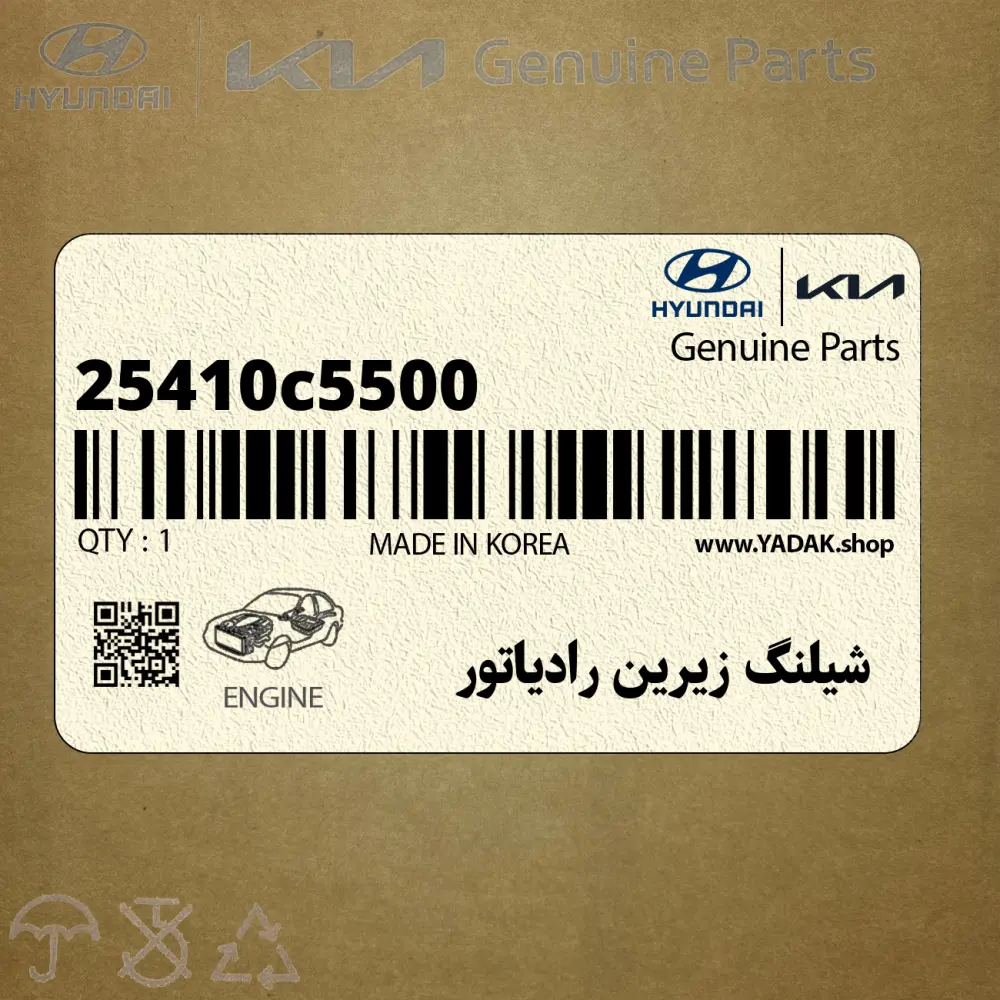 شيلنگ زيرين رادياتور (25410c5500) کیا