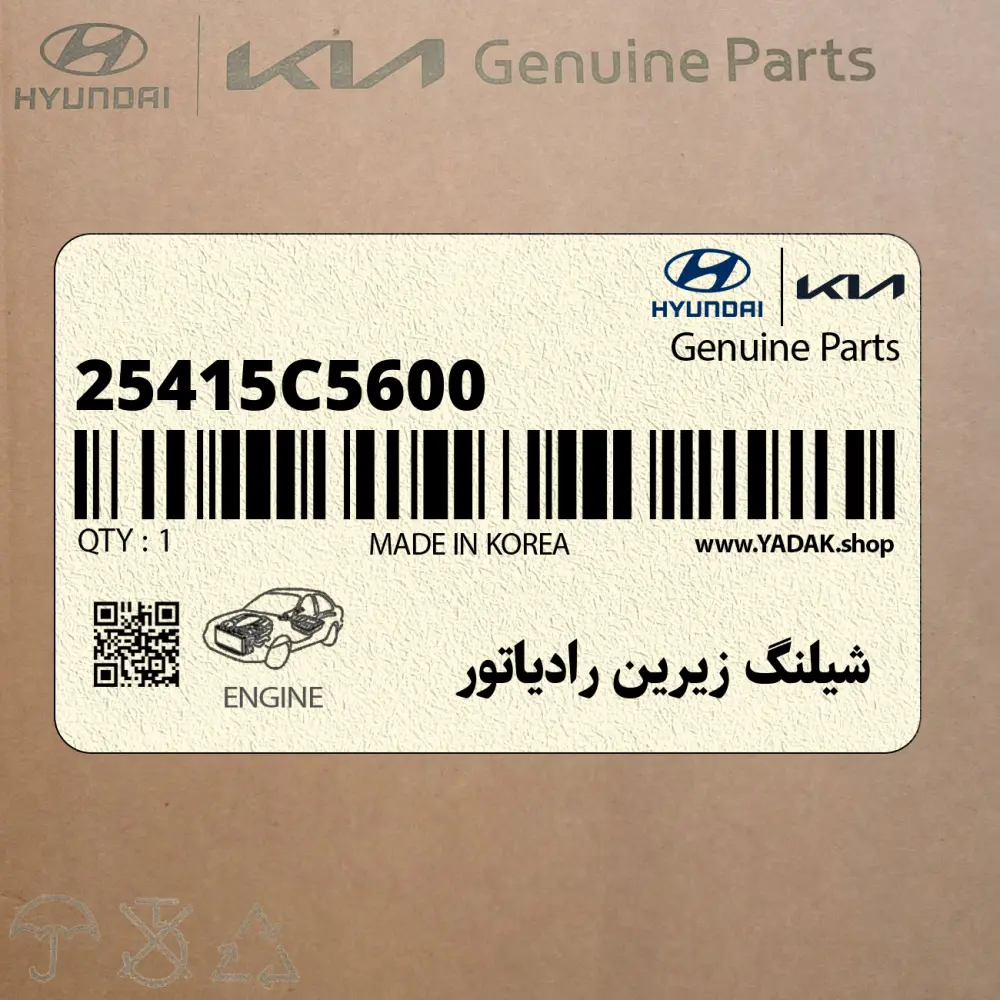 شيلنگ زيرين رادياتور (25415C5600) کیا