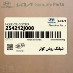 شيلنگ روغن كولر (254212J000) کیا