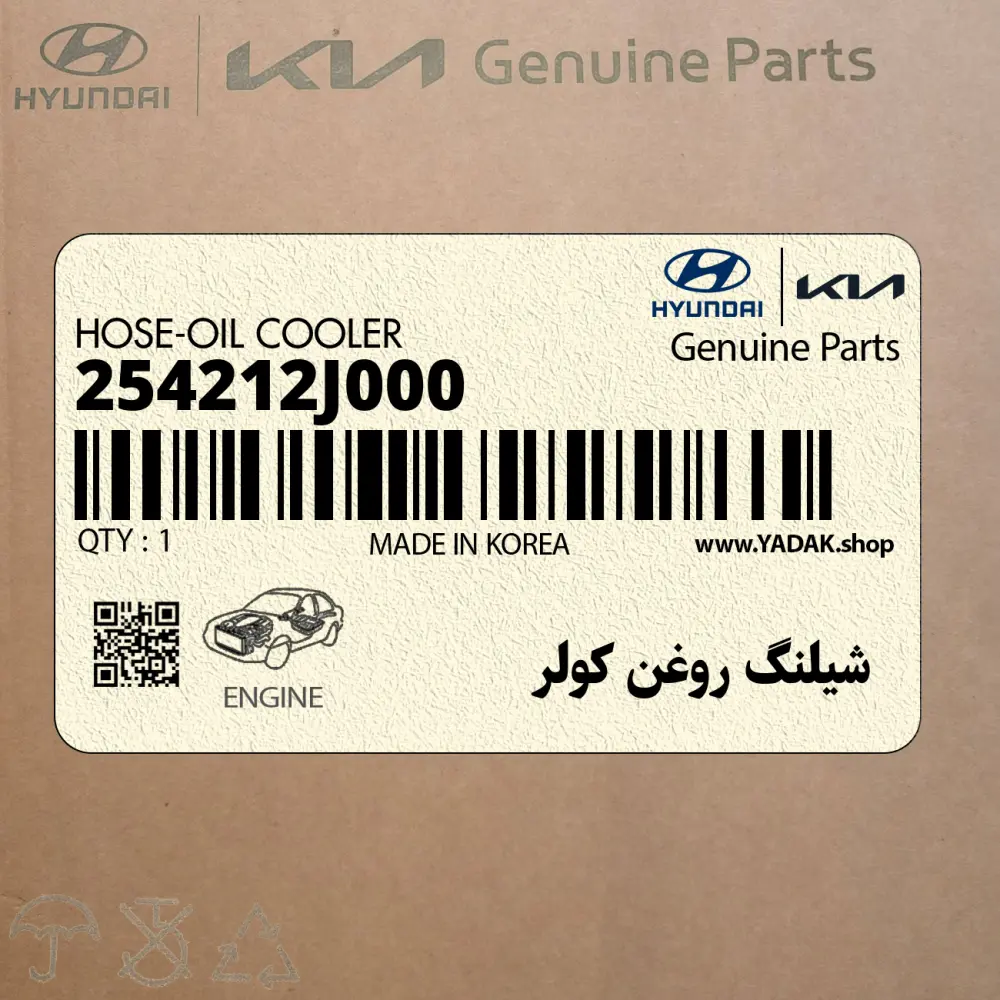 شيلنگ روغن كولر (254212J000) کیا