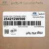 شيلنگ ورود روغن (254212W500) کیا