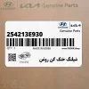 شيلنگ خنك كن روغن (254213E930) کیا