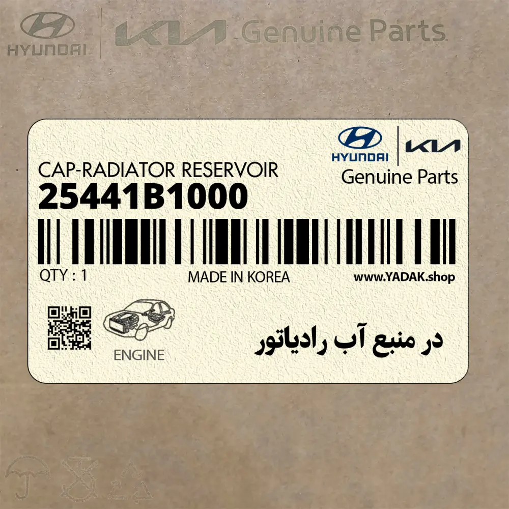 در منبع آب رادياتور (25441B1000) کیا