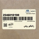 رادياتور روغن (254601D100) کیا