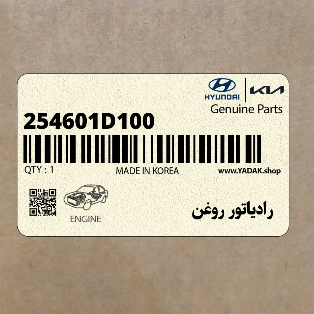 رادياتور روغن (254601D100) کیا