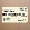 رادياتور روغن (254603F200) کیا