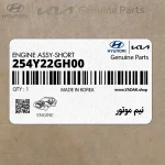 نيم موتور (254Y22GH00) کیا