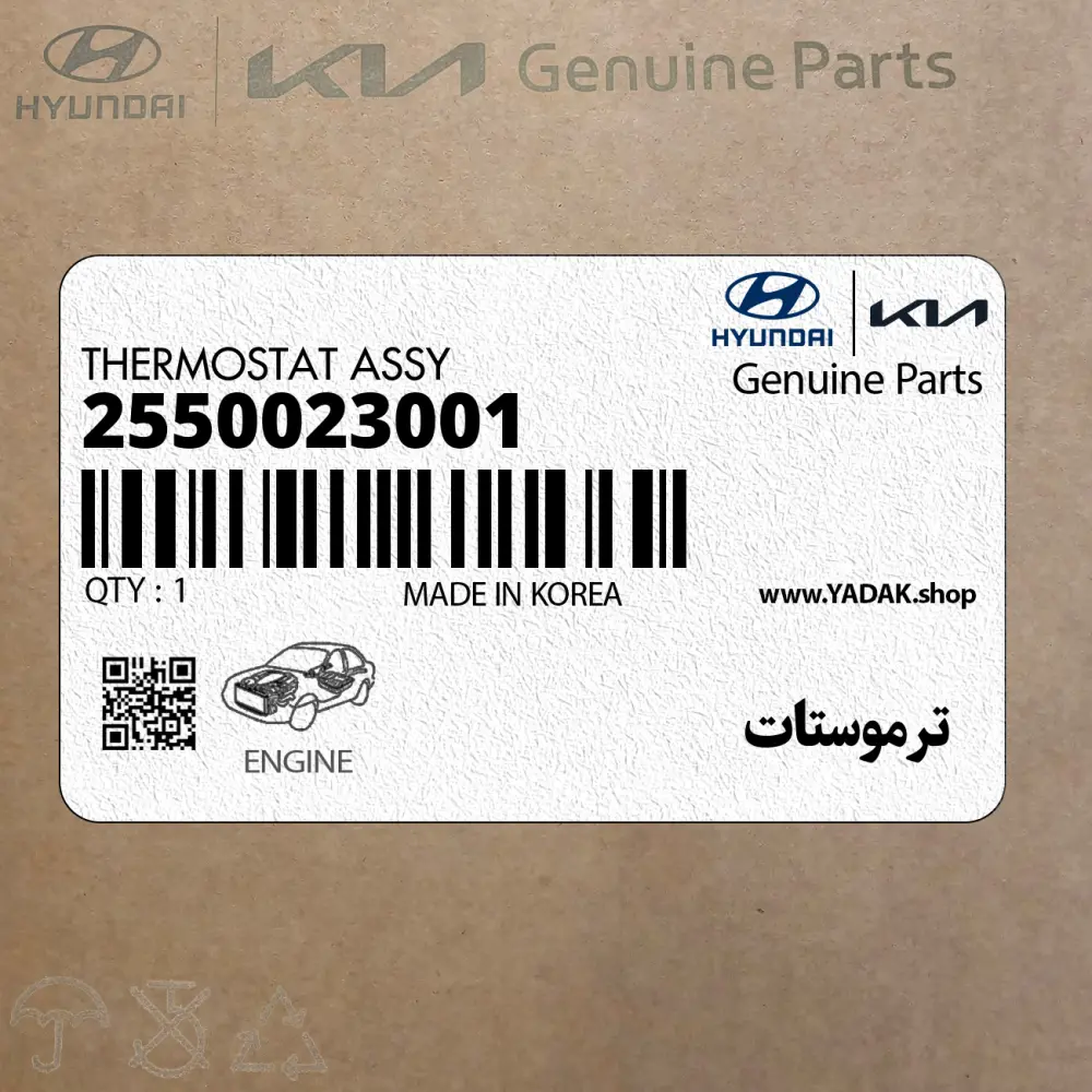ترموستات (2550023001) کیا