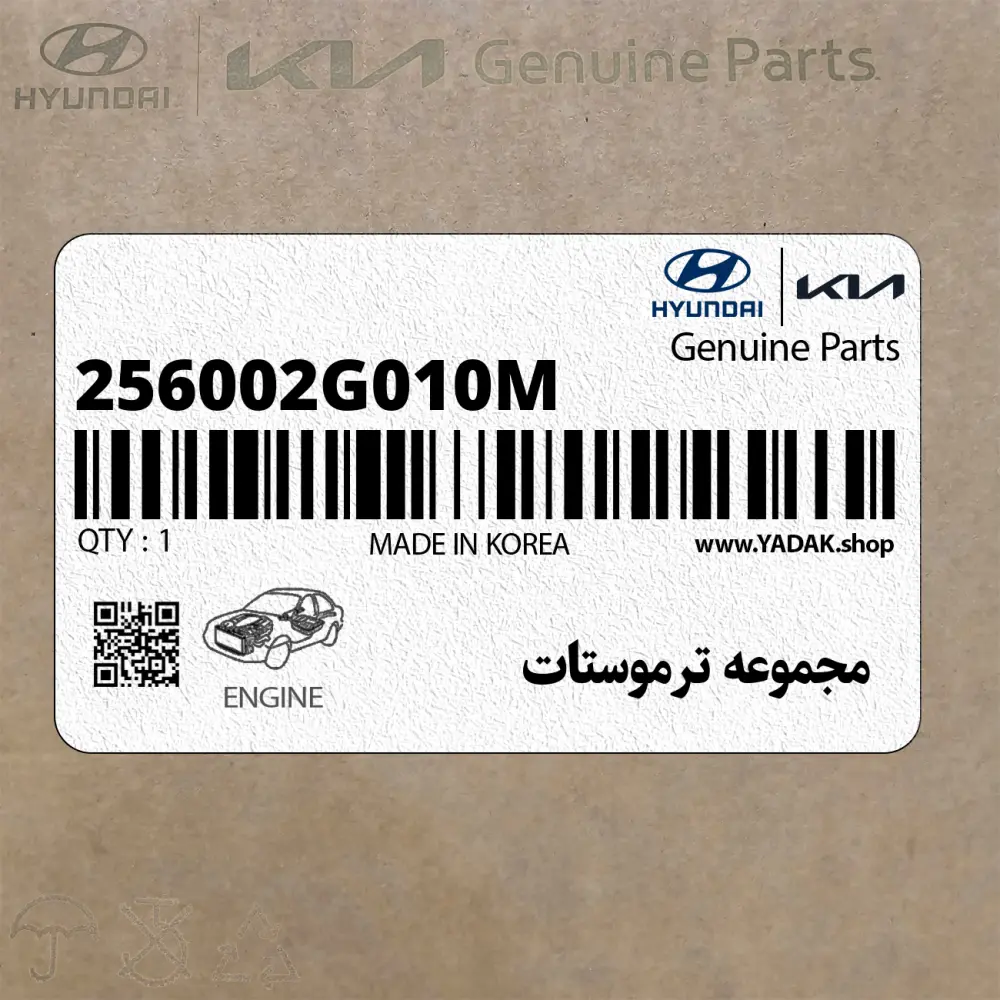 مجموعه ترموستات (256002G010M) کیا مجموعه ترموستات (256002G010M) کیا