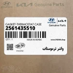 واشر ترموستات (2561435510) کیا