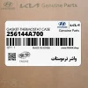 واشر ترموستات (256144A700) کیا