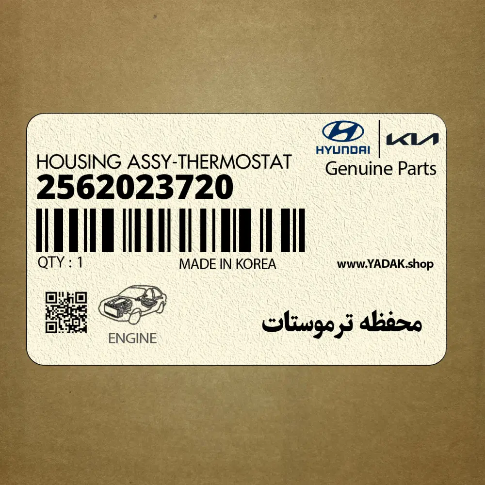 محفظه ترموستات (2562023720) کیا