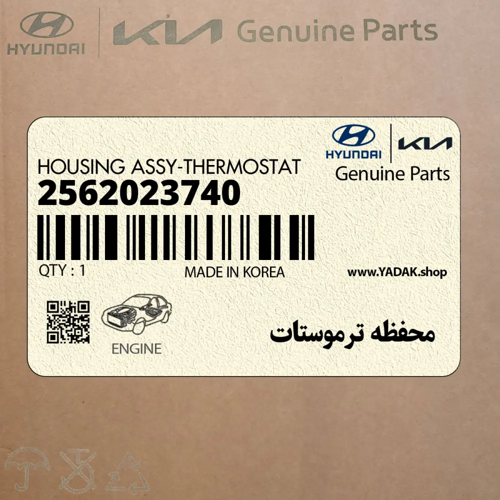 محفظه ترموستات (2562023740) کیا