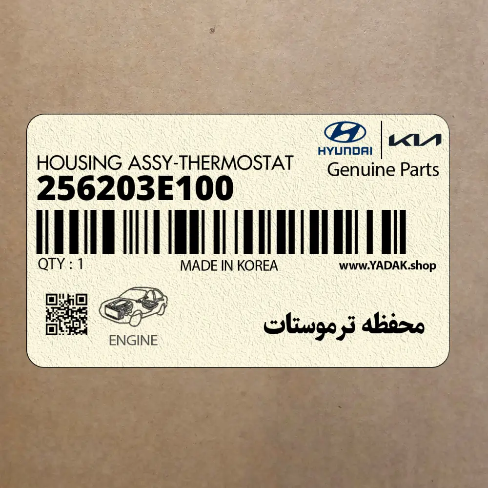 محفظه ترموستات (256203E100) کیا