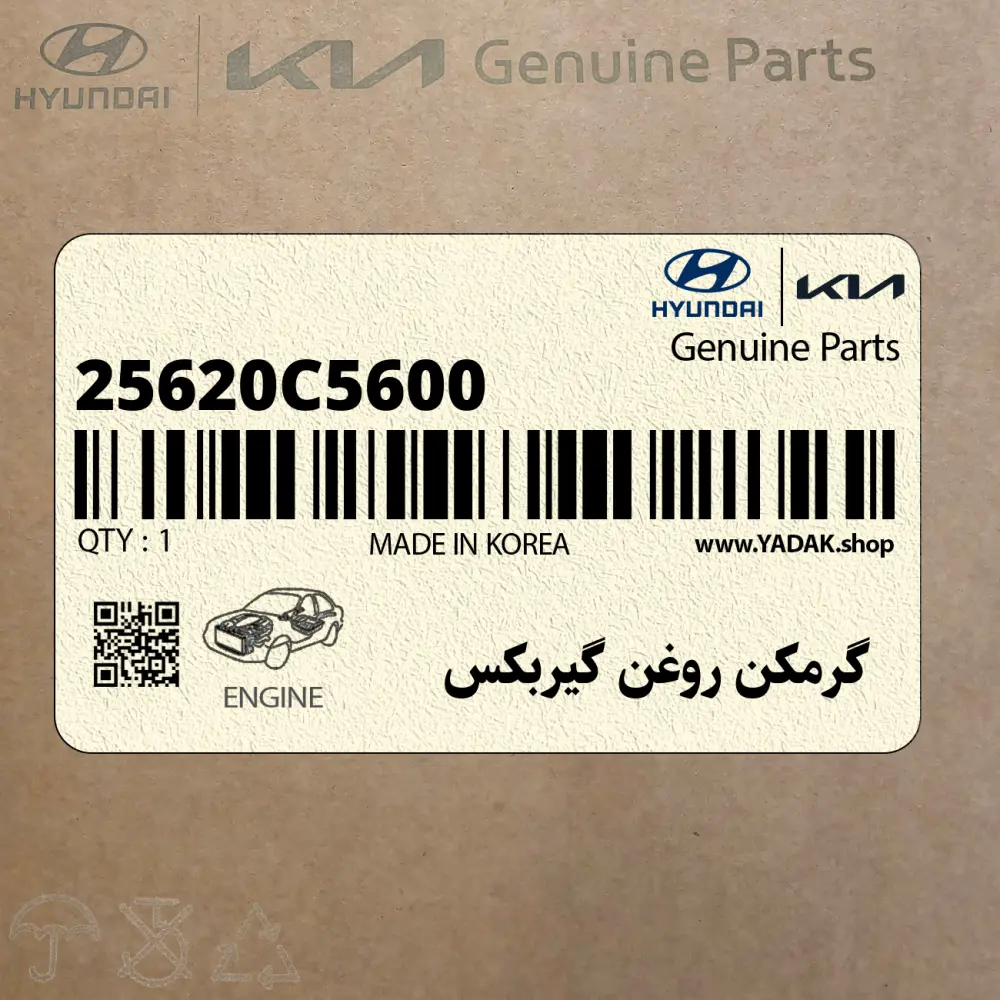 گرمكن روغن گيربكس (25620C5600) کیا