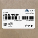 پيچ خودكار (25623FD020) کیا