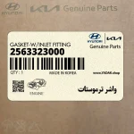 واشر ترموستات (2563323000) کیا