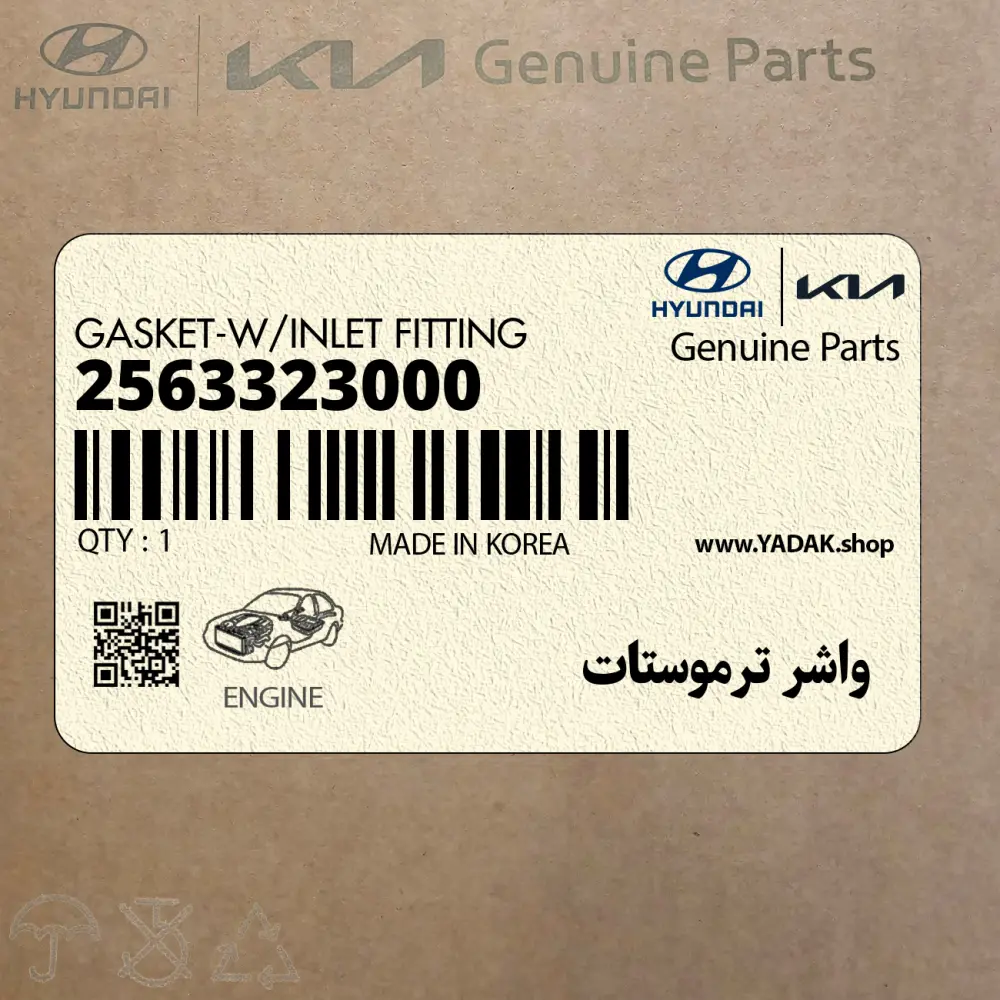 واشر ترموستات (2563323000) کیا