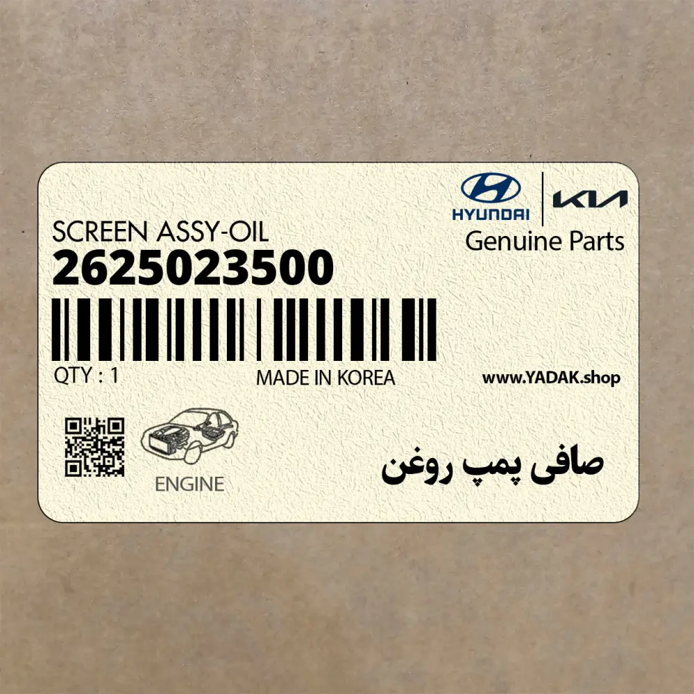 صافي پمپ روغن (2625023500) کیا