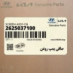 صافي پمپ روغن (2625037100) کیا