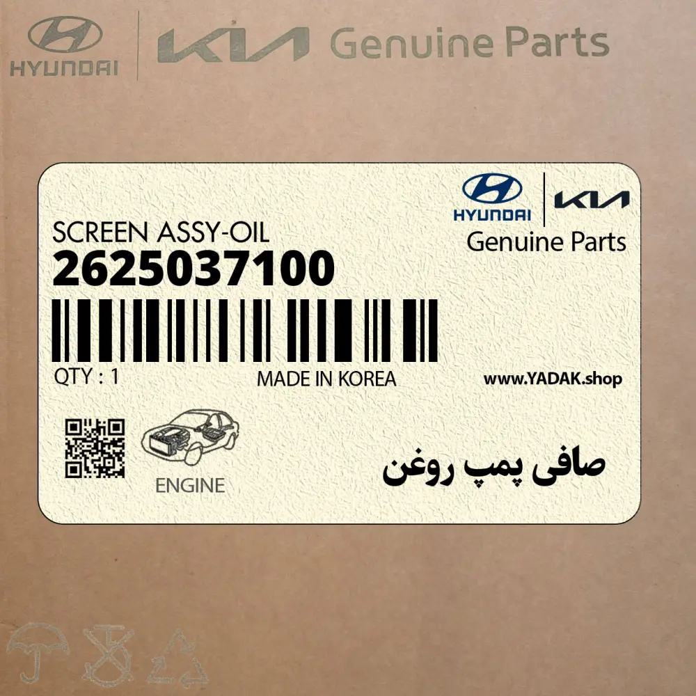 صافي پمپ روغن (2625037100) کیا