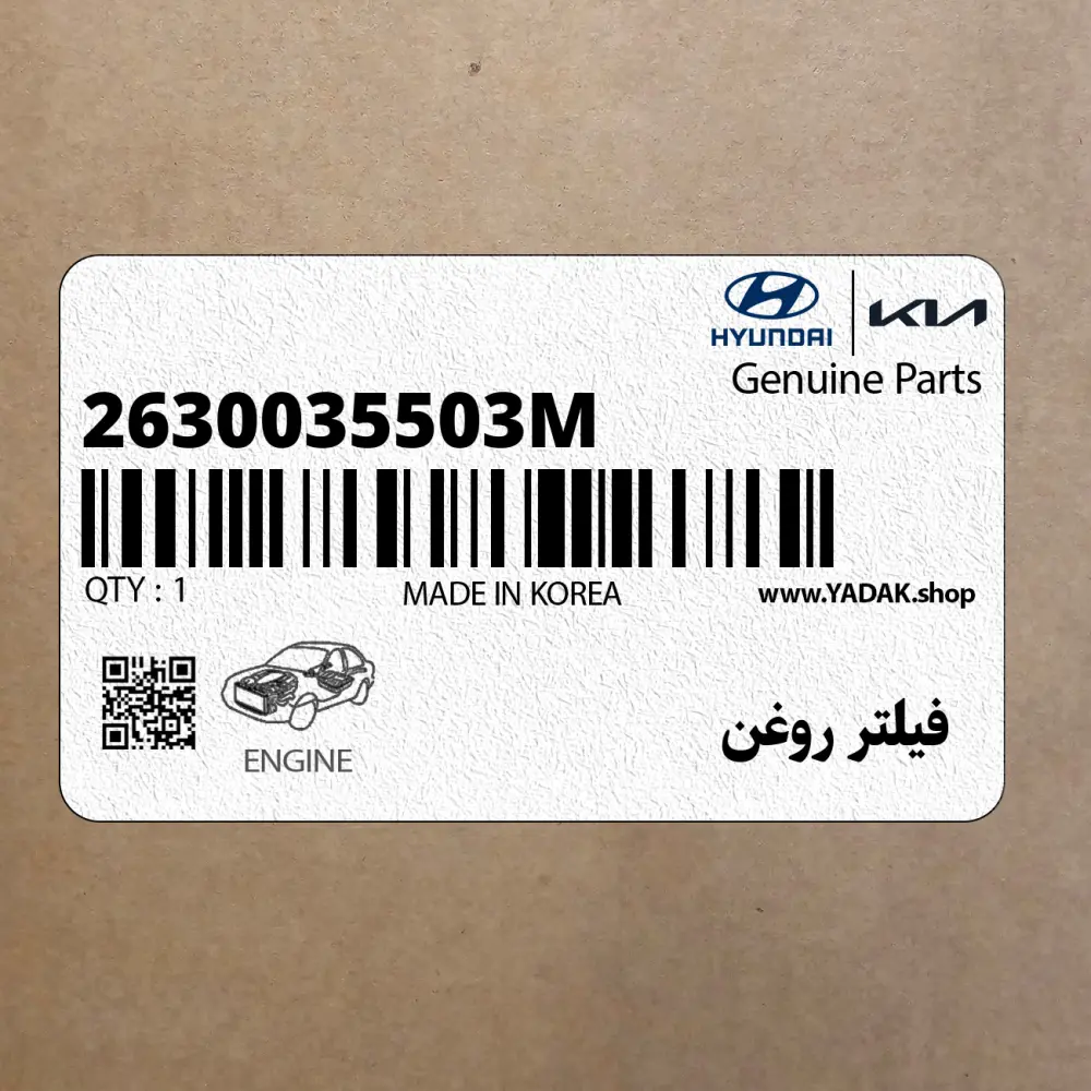 فيلتر روغن (2630035503M) کیا