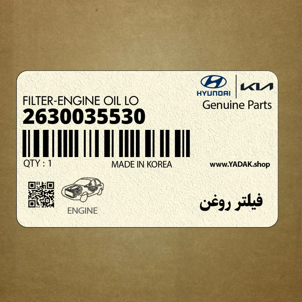 فيلتر روغن (2630035530) کیا