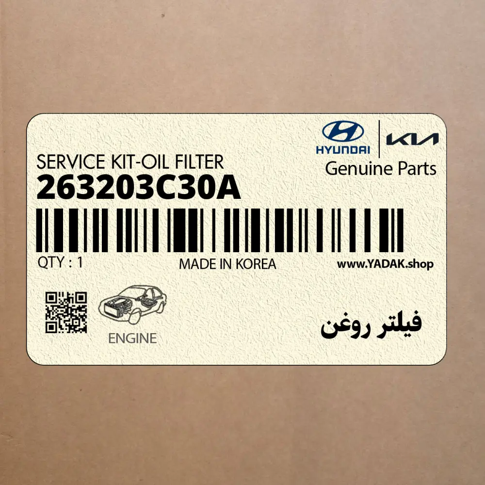 فيلتر روغن (263203C30A) کیا
