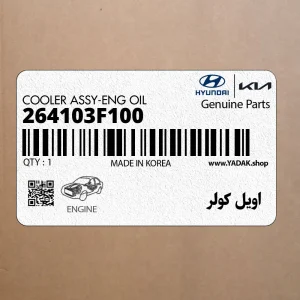 اويل كولر (264103F100) کیا