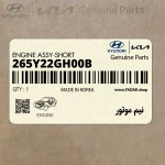 نيم موتور (265Y22GH00B) کیا