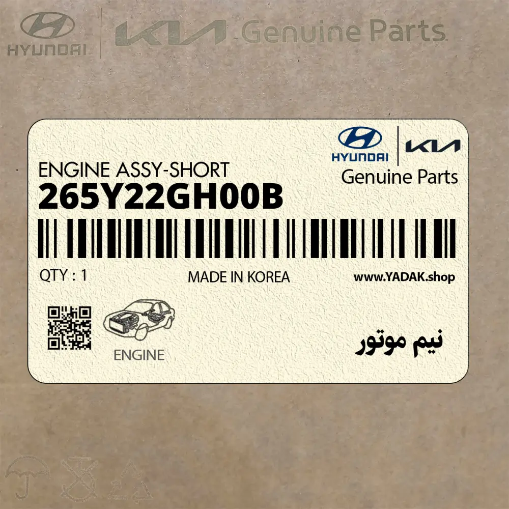 نيم موتور (265Y22GH00B) کیا