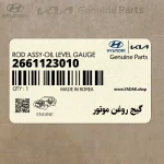 گيج روغن موتور (2661123010) کیا