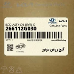 گيج روغن موتور (266112G030) کیا