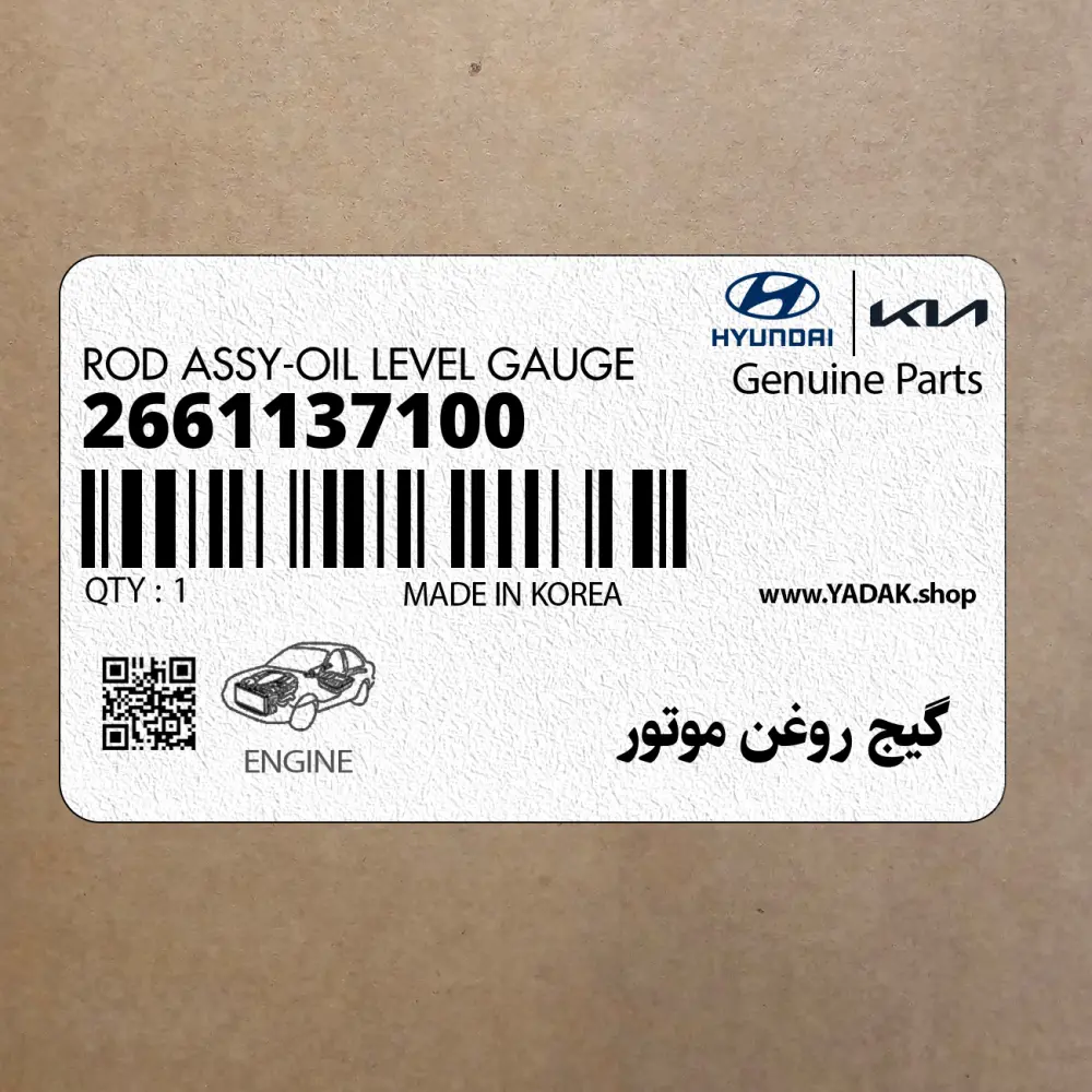 گيج روغن موتور (2661137100) کیا