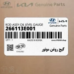 گيج روغن موتور (266113E001) کیا