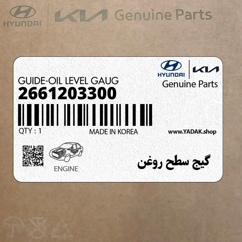 گيج سطح روغن (2661203300) کیا