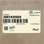 اورينگ (2661435020) کیا