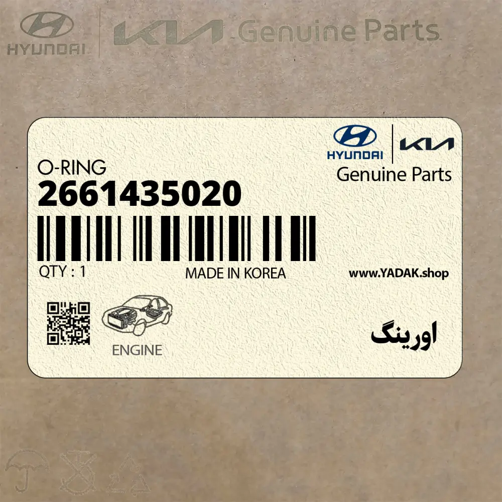 اورينگ (2661435020) کیا