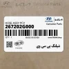شيلنگ پي سي وي (267202G000) کیا