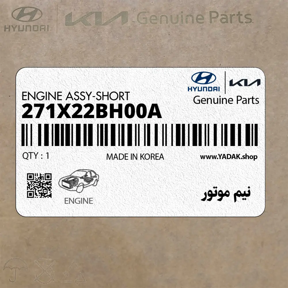 نيم موتور (271X22BH00A) کیا