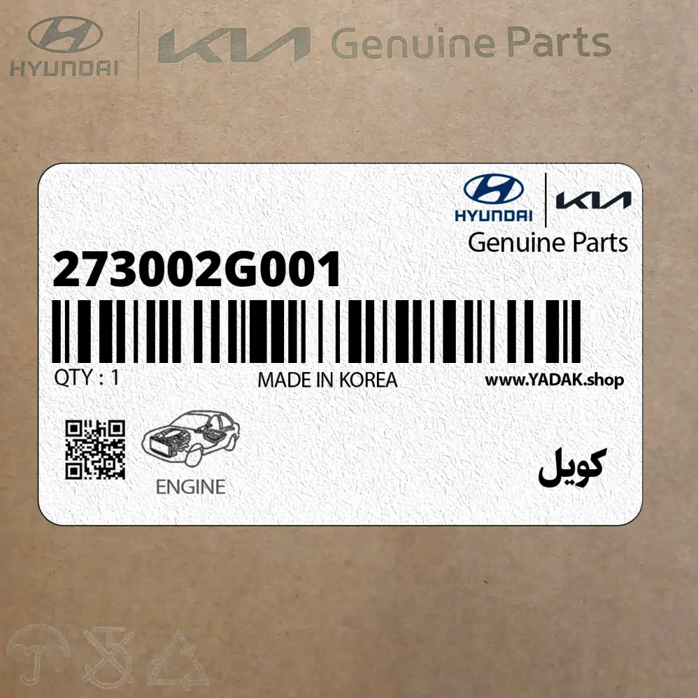 كويل (273002G001) کیا