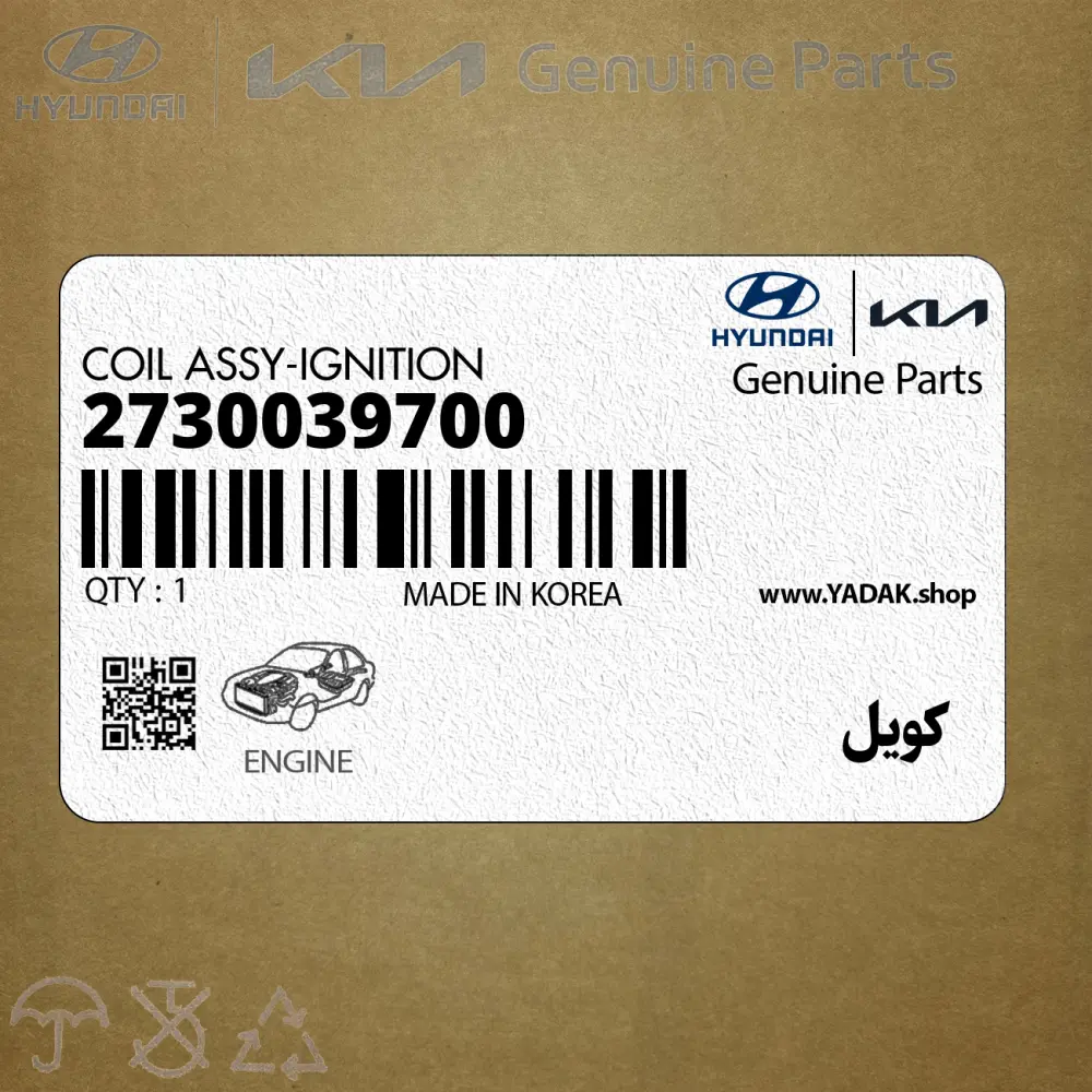 كويل (2730039700) کیا