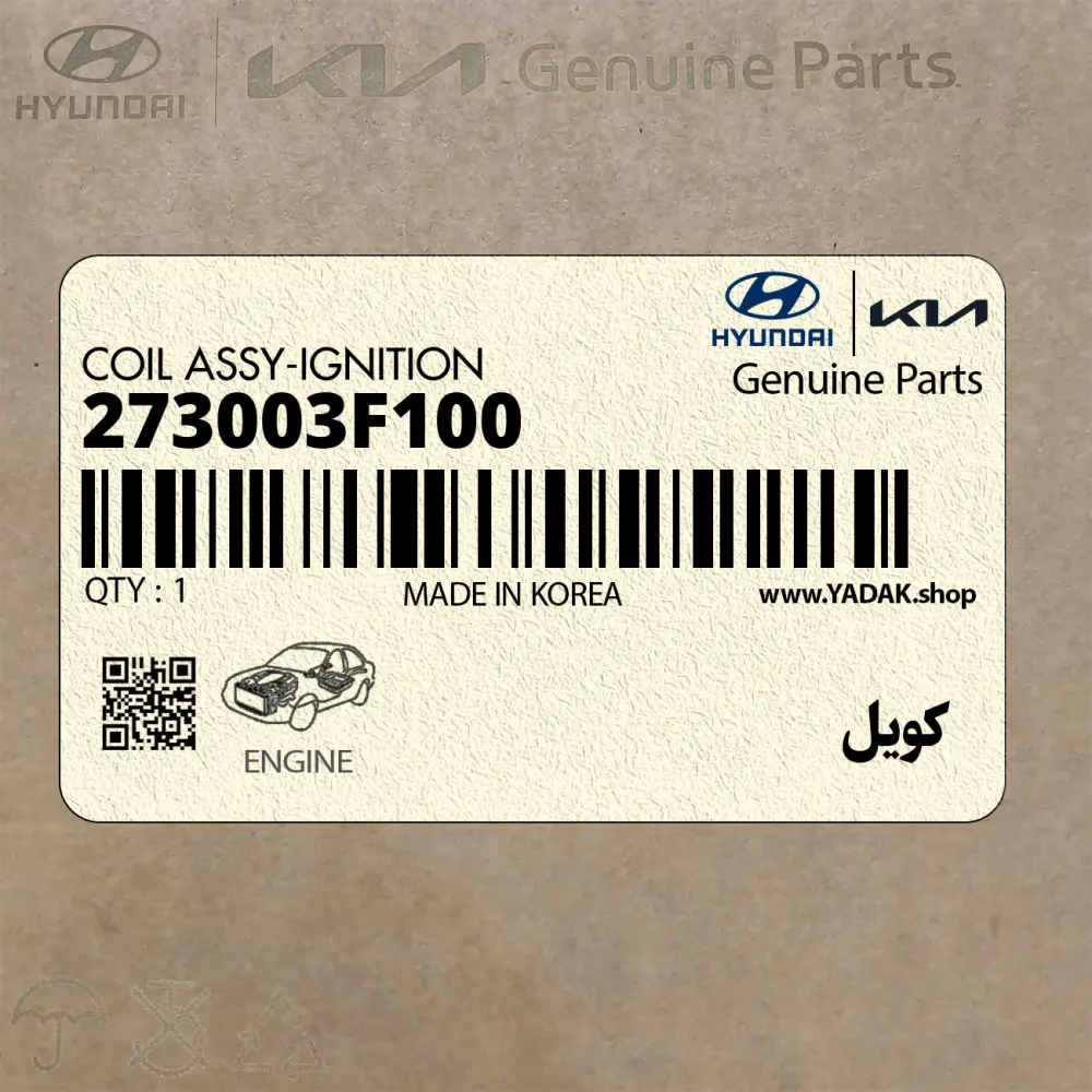 كويل (273003F100) کیا