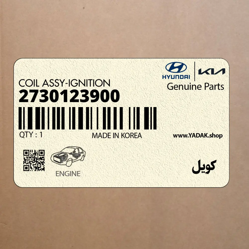 كويل (2730123900) کیا