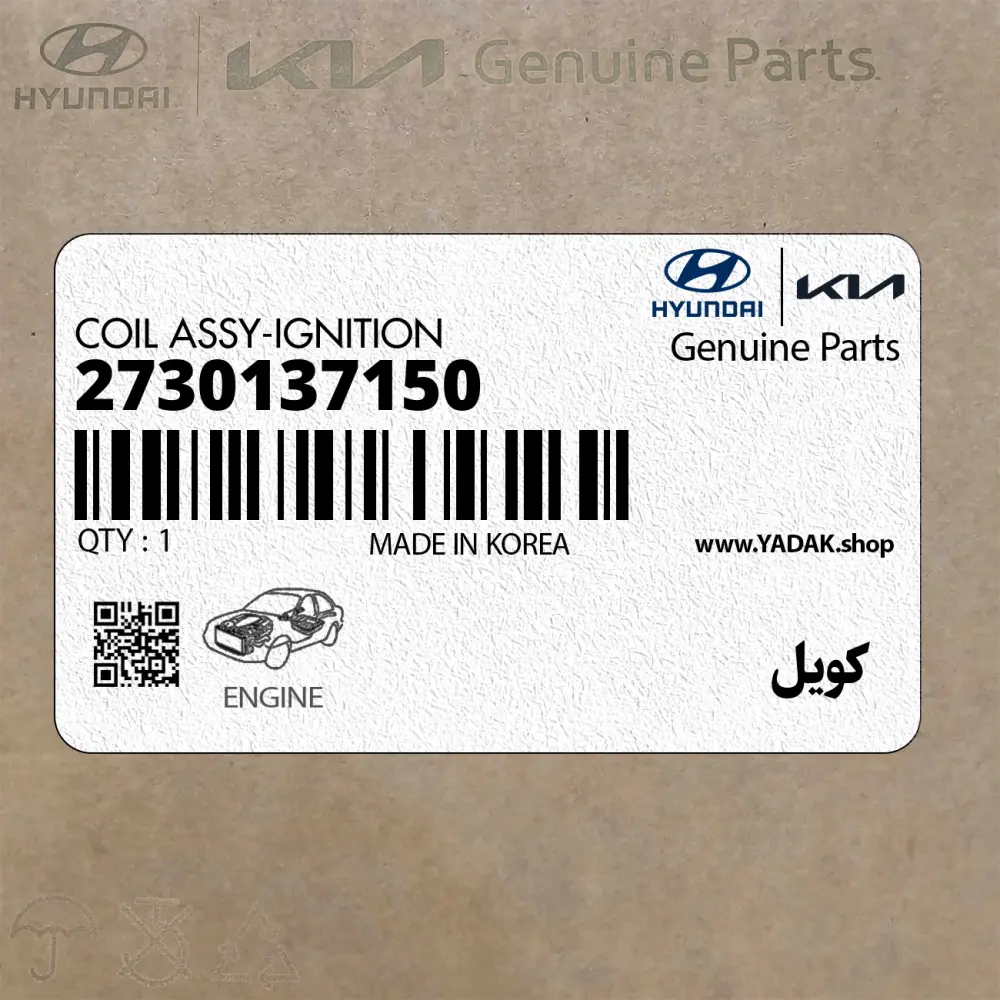 كويل (2730137150) کیا