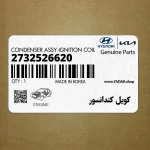 كويل كندانسور (2732526620) کیا