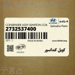 كويل كندانسور (2732537400) کیا