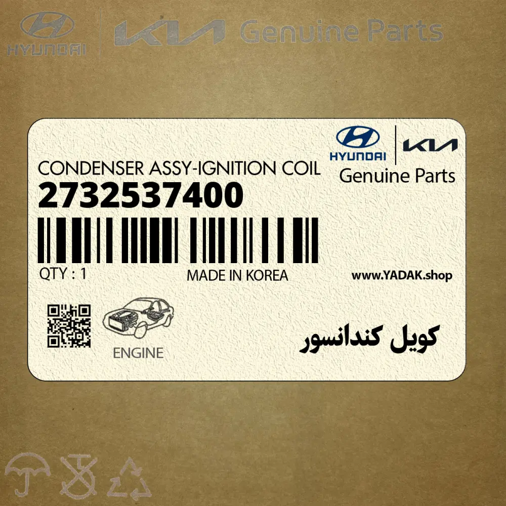 كويل كندانسور (2732537400) کیا